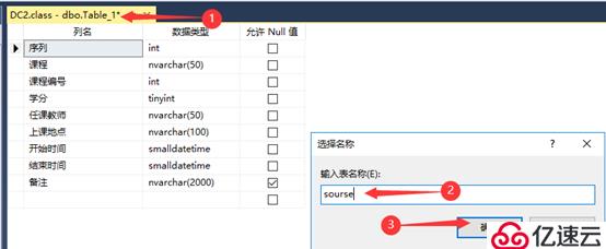 SQL Server的视图模式管理