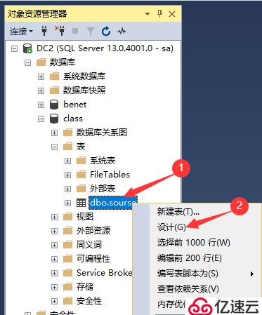 SQL Server的视图模式管理