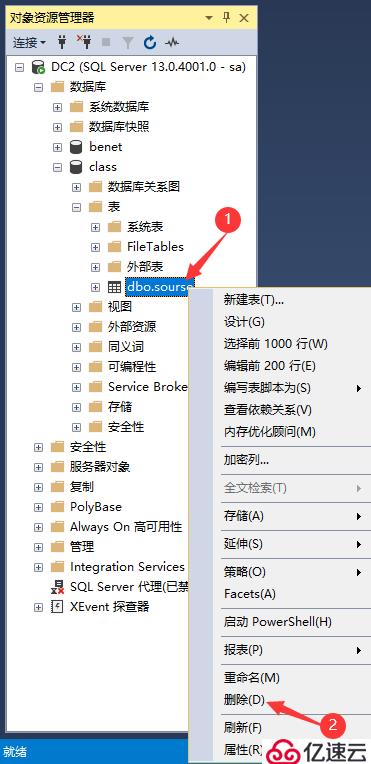 SQL Server的视图模式管理