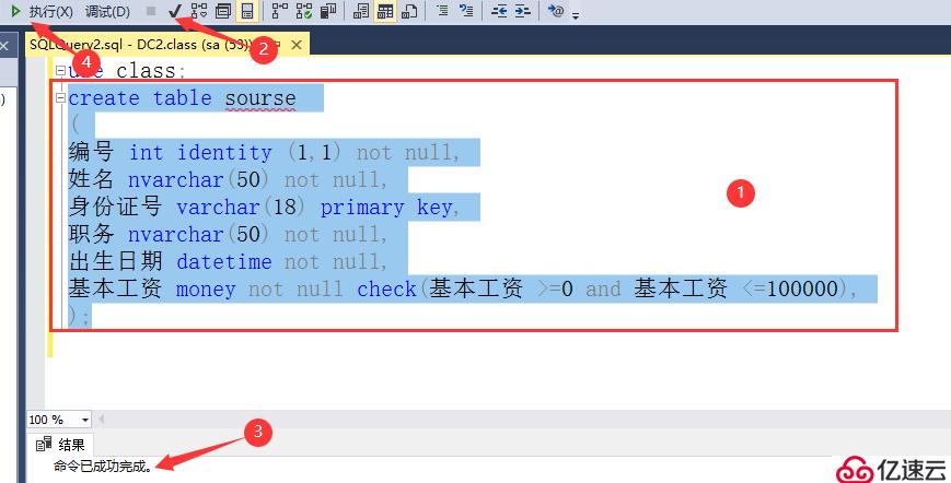 视图模式及T-SQL语句操作管理SQL Server数据库