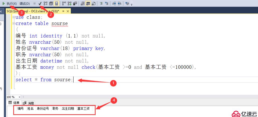 SQL Server的视图模式管理