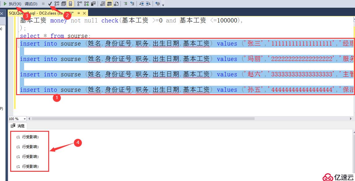 SQL Server的视图模式管理