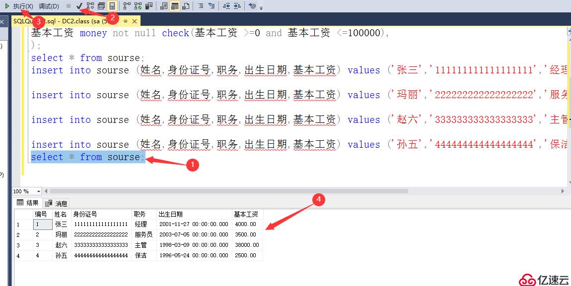 視圖模式及T-SQL語句操作管理SQL Server數(shù)據(jù)庫