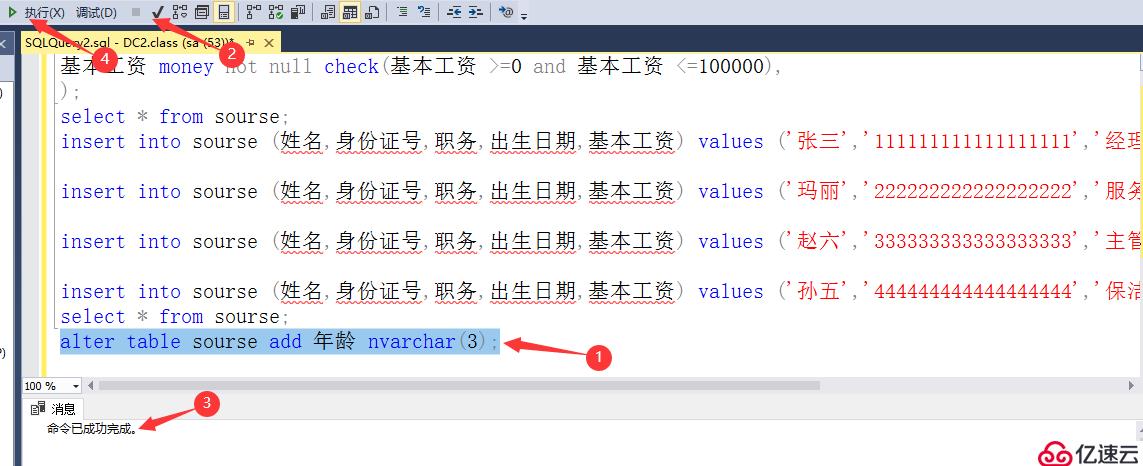 SQL Server的视图模式管理