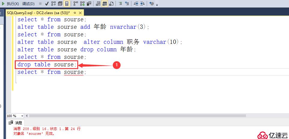 視圖模式及T-SQL語句操作管理SQL Server數(shù)據(jù)庫