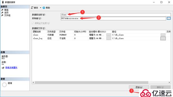 SQL Server数据库、表、数据类型基本概念