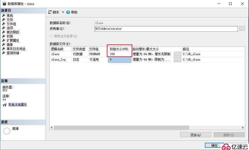 SQL Server的详细介绍