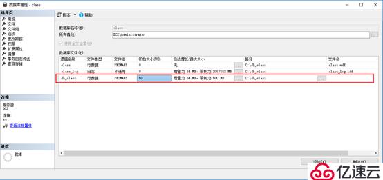 SQL Server数据库、表、数据类型基本概念