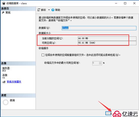 SQL Server数据库、表、数据类型基本概念