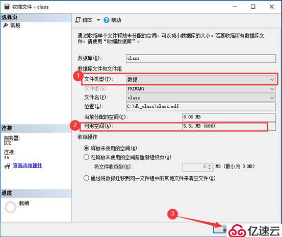 SQL Server数据库、表、数据类型基本概念