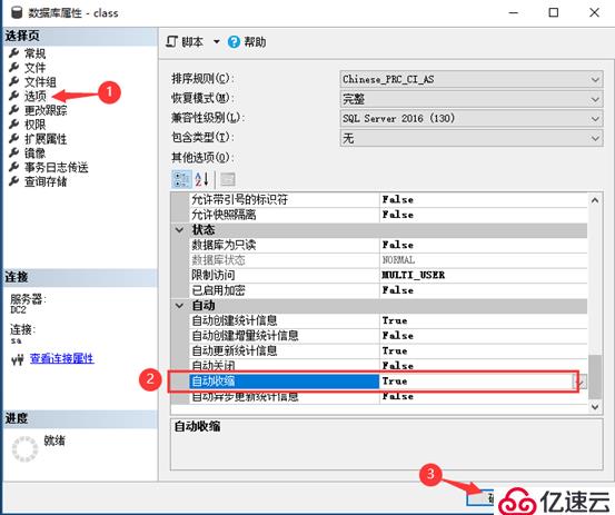 SQL Server数据库、表、数据类型基本概念