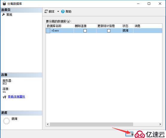 SQL Server的详细介绍