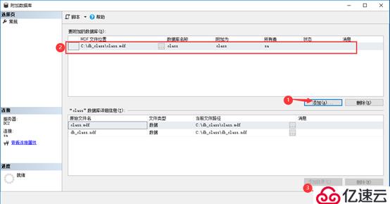 SQL Server的详细介绍