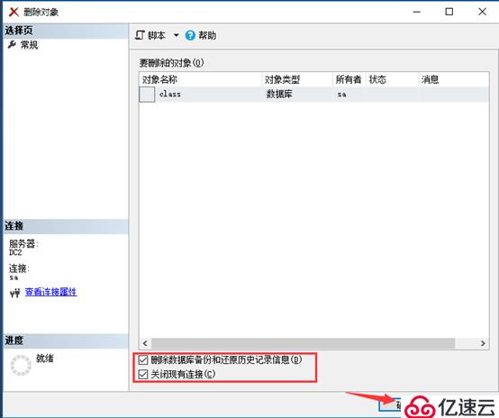 SQL Server的详细介绍