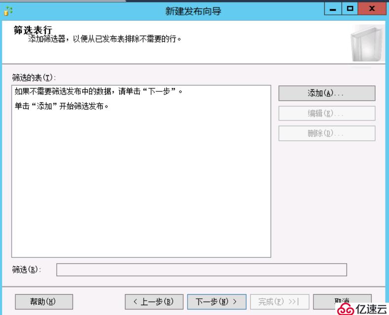 记录一次Windows2012 R2下，Sqlserver2