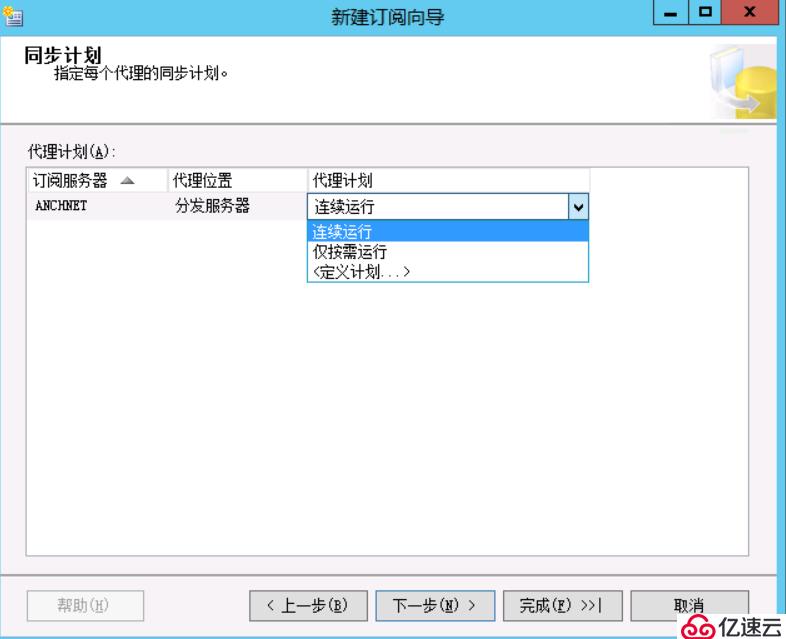 记录一次Windows2012 R2下，Sqlserver2