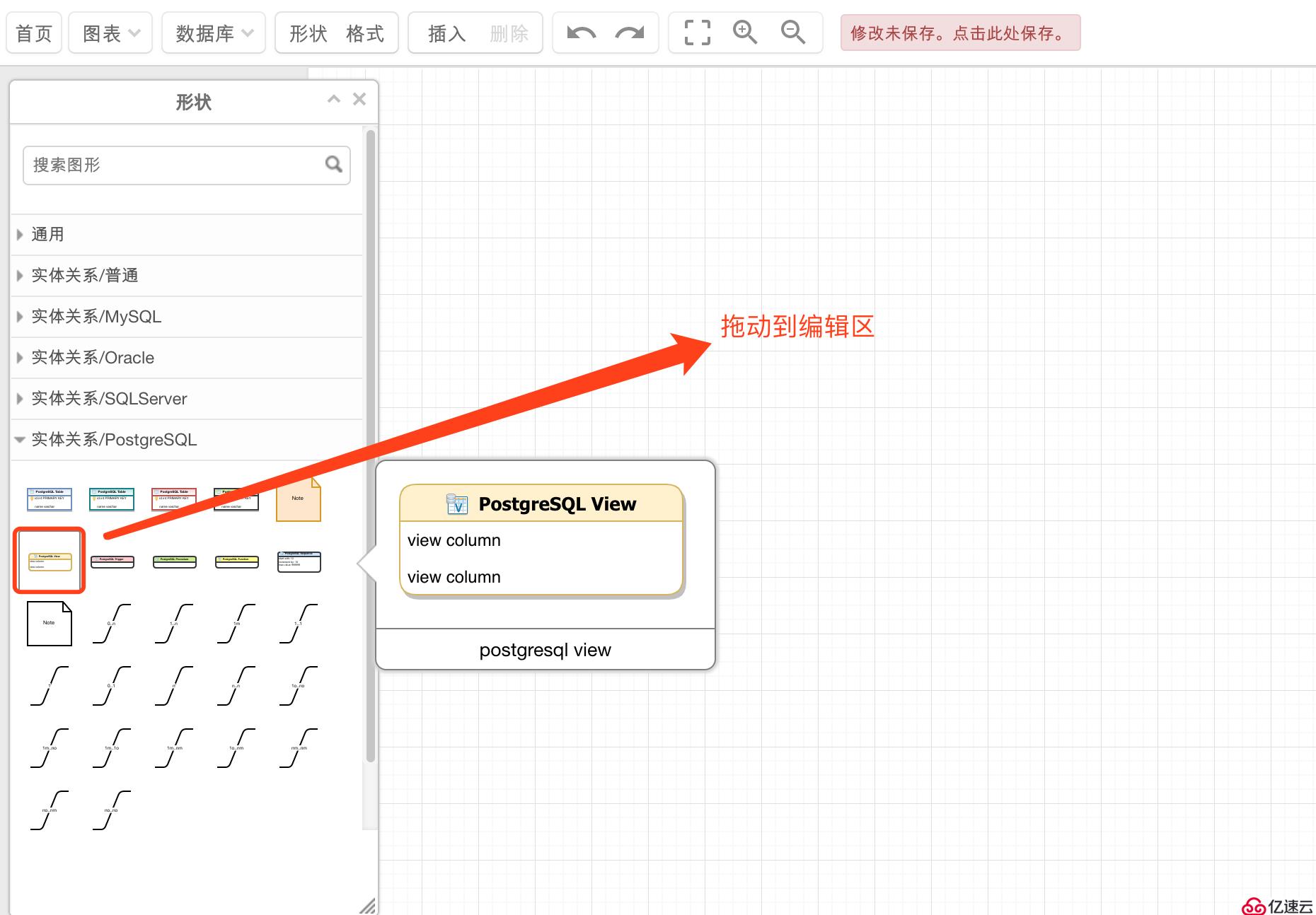 一款在线ER模型设计工具，支持MySQL、SQLServer