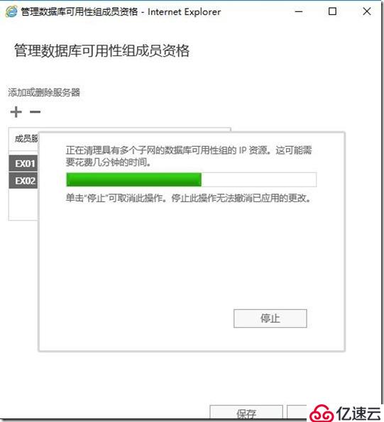 Exchange2016部署及配置（七）---DAG配置