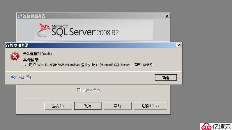 SQL Server 数据库权限设置