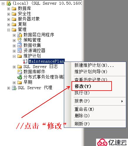 浅谈 SQLServer 数据库的备份与还原