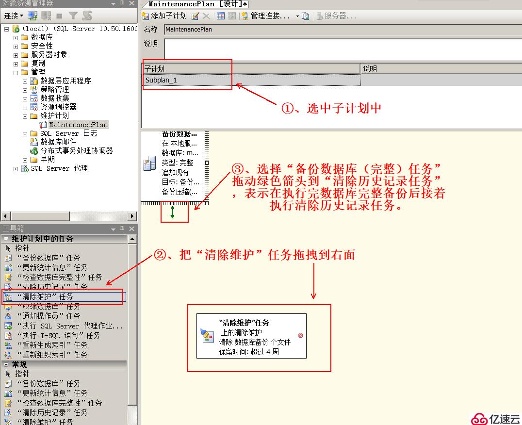 浅谈 SQLServer 数据库的备份与还原