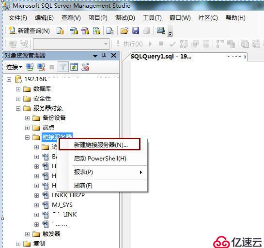 Sql server 新建连接服务器连接第三方数据库