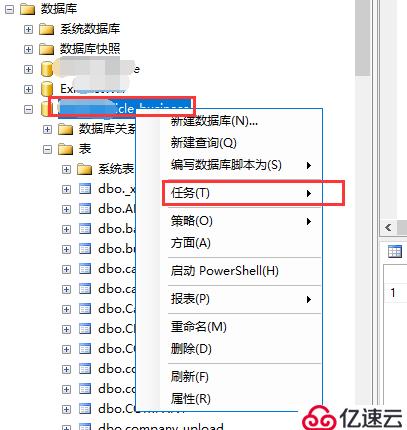 Sqlserver数据库表导出CSV文件