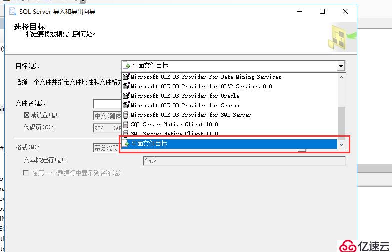 Sqlserver数据库表导出CSV文件