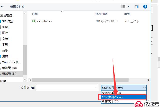 Sqlserver数据库表导出CSV文件