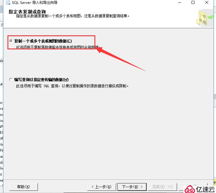 Sqlserver数据库表导出CSV文件