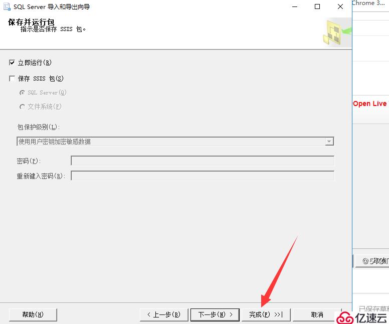 Sqlserver数据库表导出CSV文件