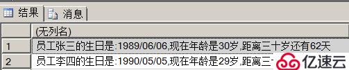 浅谈 T-SQL高级查询