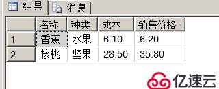 浅谈 T-SQL高级查询