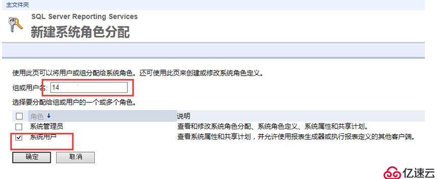 Report Builder 3.0報(bào)表訪問權(quán)限設(shè)置