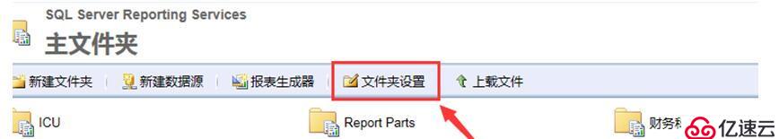 Report Builder 3.0報(bào)表訪問權(quán)限設(shè)置