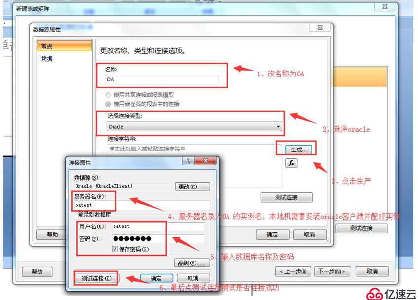 Report Builder 3.0连接ORACEL数据库