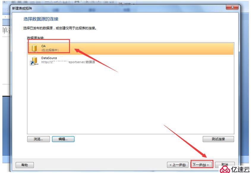 Report Builder 3.0连接ORACEL数据库