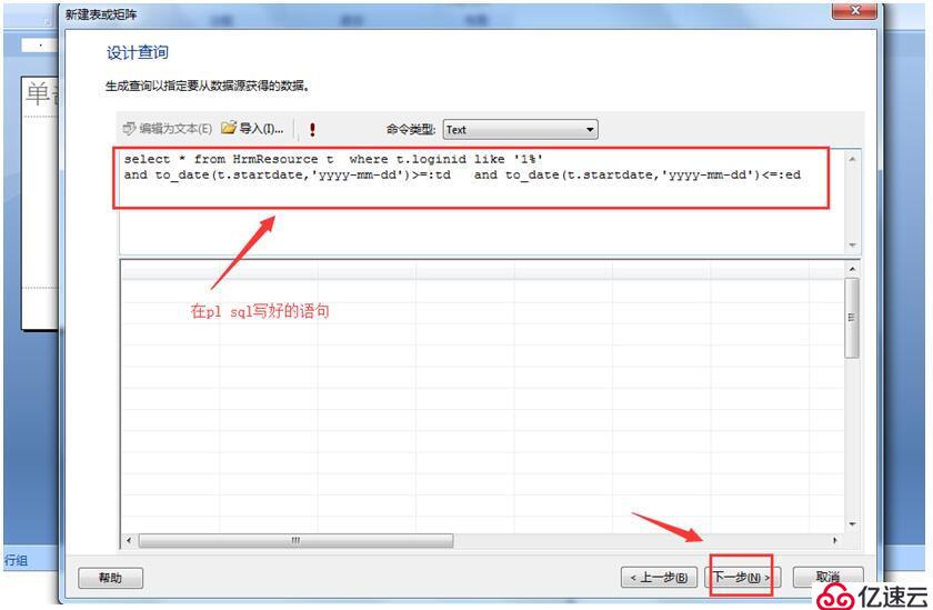 Report Builder 3.0连接ORACEL数据库