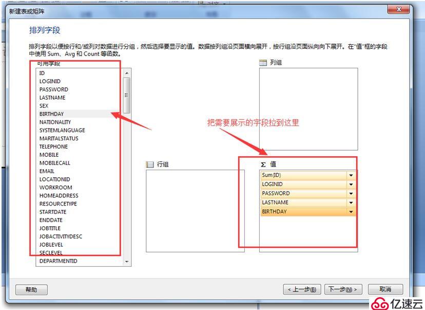 Report Builder 3.0连接ORACEL数据库