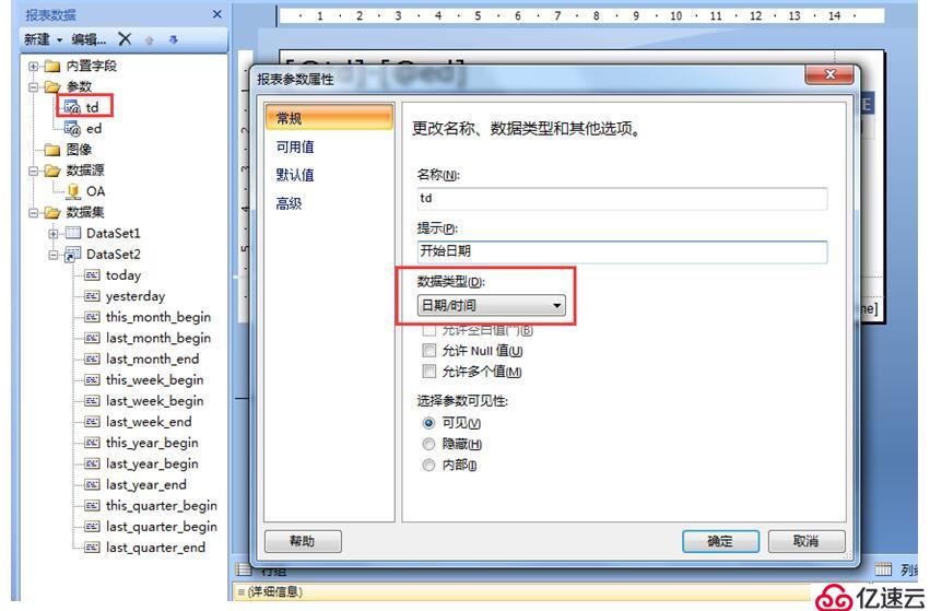 Report Builder 3.0连接ORACEL数据库