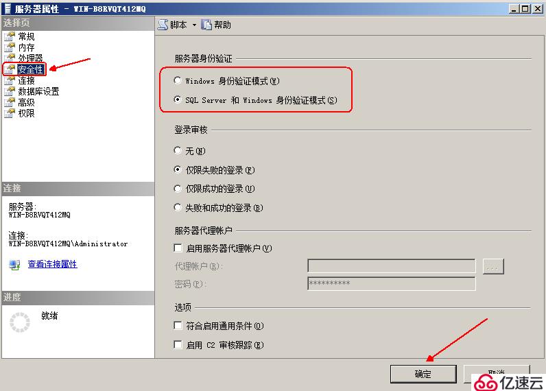 SQL Server权限管理和数据恢复详解