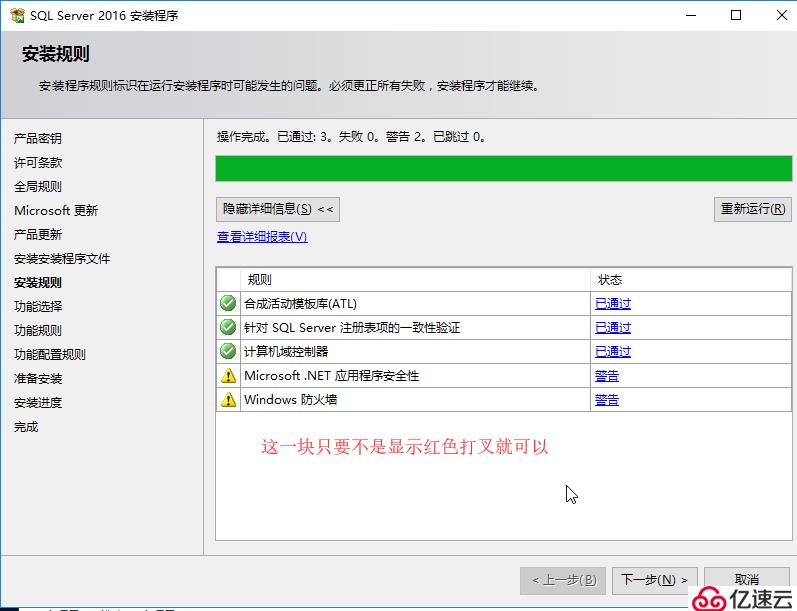 SQL server数据库部署