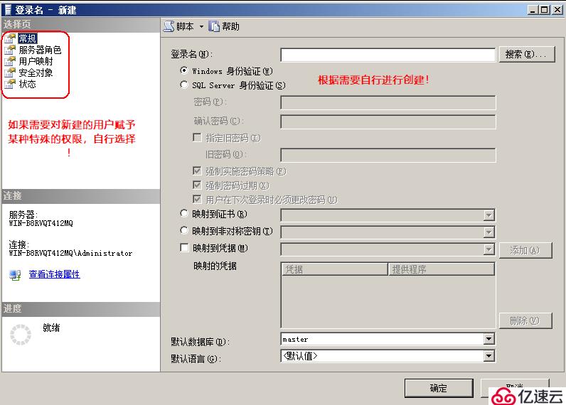 SQL Server权限管理和数据恢复详解