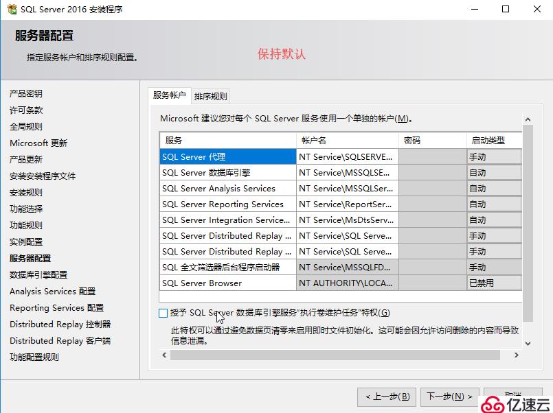 SQL server數(shù)據(jù)庫部署