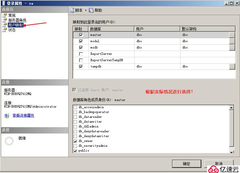 SQL Server权限管理和数据恢复详解