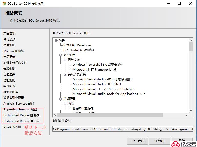 SQL server数据库部署