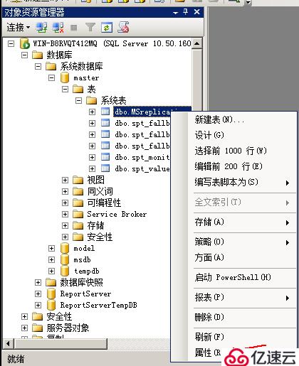 SQL Server权限管理和数据恢复详解