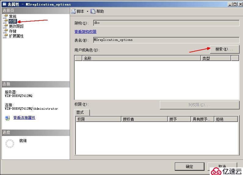 SQL Server权限管理和数据恢复详解