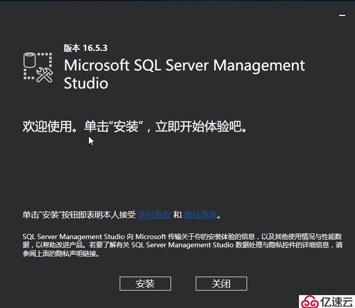 SQL server数据库部署