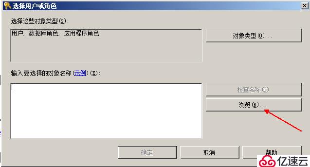 SQL Server权限管理和数据恢复详解